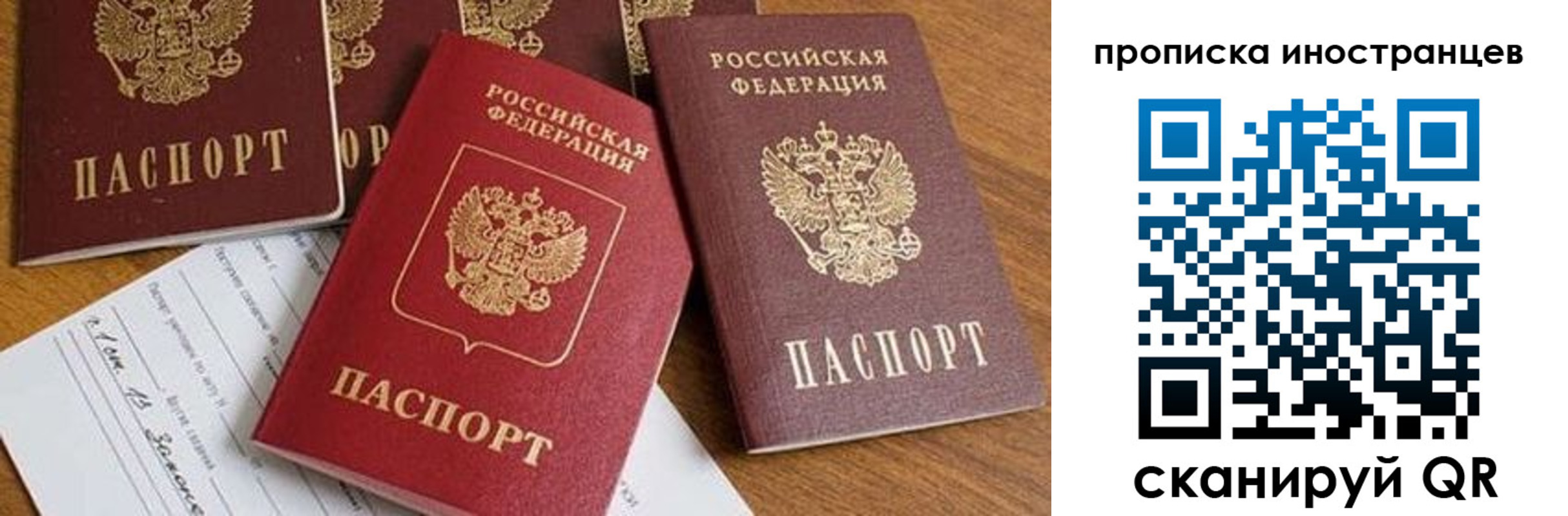 прописка в Абдулино