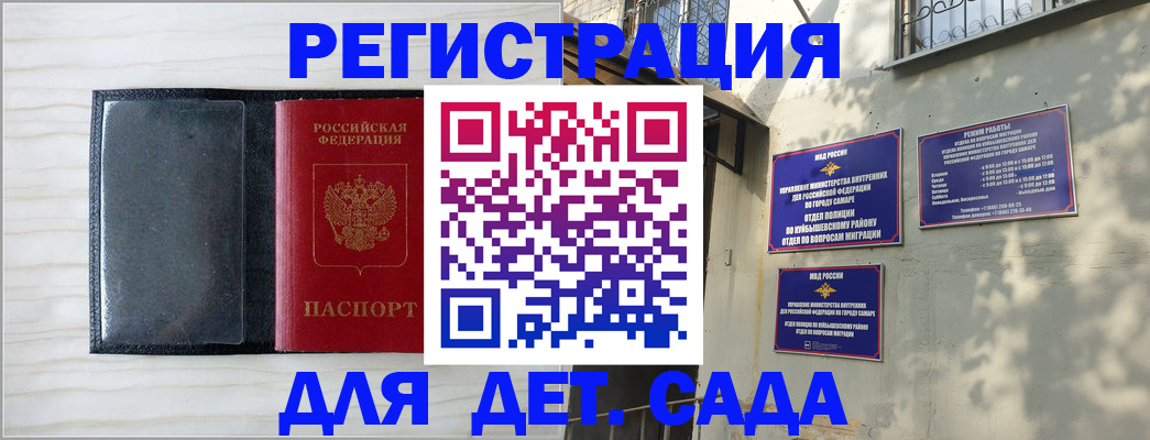 прописка регистрация в Абдулино