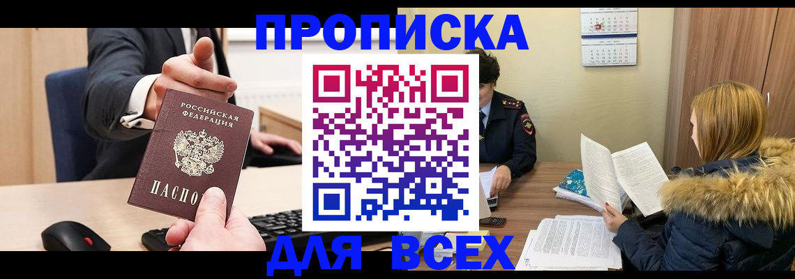 временная регистрация поиск в Абдулино