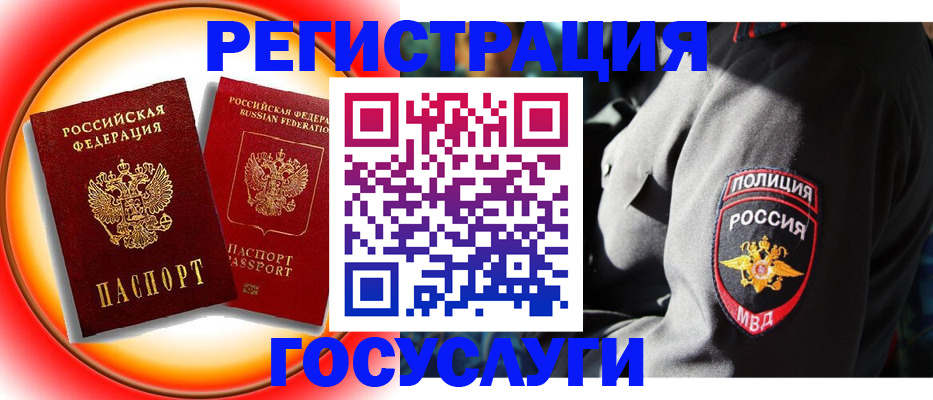 временная регистрация купить в Абдулино