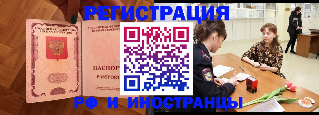 временная регистрация госуслуги в Абдулино